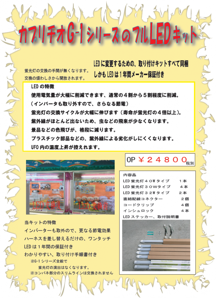 LED2